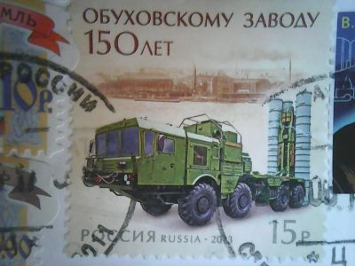 Лот: 9919515. Фото: 1. Россия 2013. 150 лет Обуховскому... Марки