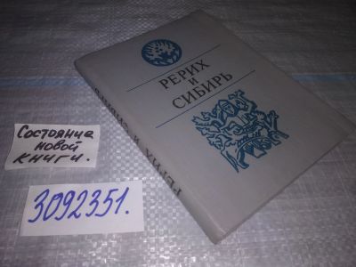Лот: 25019702. Фото: 1. oz(3092351)Ларичев В.Е., Маточкин... Религия, оккультизм, эзотерика