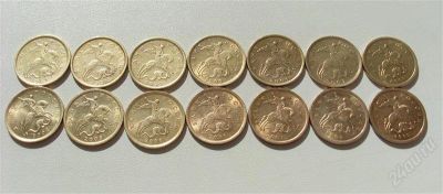 Лот: 2076226. Фото: 1. 10 копеек 1997, 1998, 1999, 2000... Россия после 1991 года