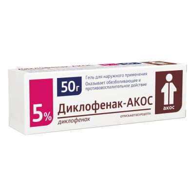 Лот: 23262310. Фото: 1. Диклофенак-Акос гель 5% 50г. Лекарства