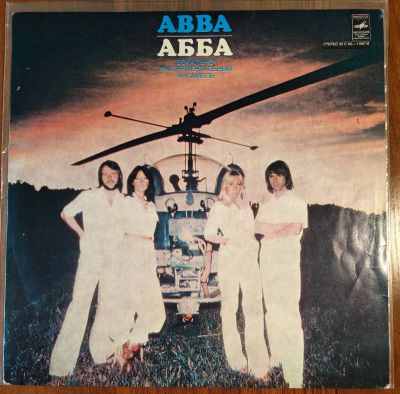 Лот: 25521214. Фото: 1. ABBA/АББА. Arrival / Когда я поцеловала... Аудиозаписи