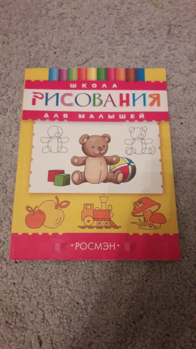 Лот: 10694652. Фото: 1. школа рисования. Художественная для детей
