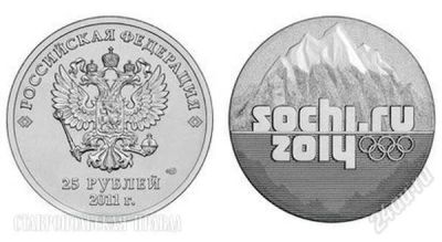Лот: 2113609. Фото: 1. Монета 25 рублей "Сочи 2014" для... Россия после 1991 года