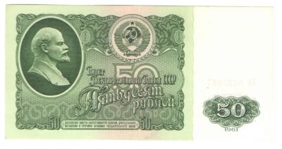 Лот: 4257508. Фото: 1. 50 рублей 1961 год. Отличная. Россия, СССР, страны СНГ