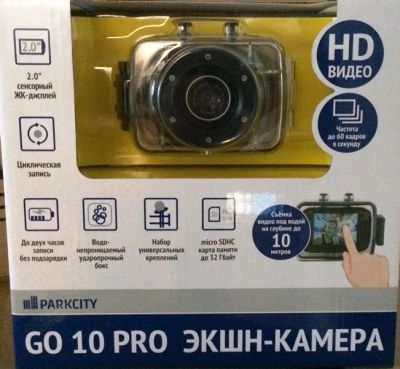 Лот: 4505143. Фото: 1. Камера GoPro 10 От ParkCity. Видеорегистраторы,  радар-детекторы, системы парковки