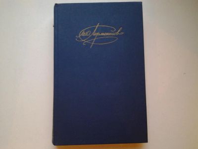 Лот: 5011013. Фото: 1. М.Ю. Лермонтов, Избранное том... Художественная