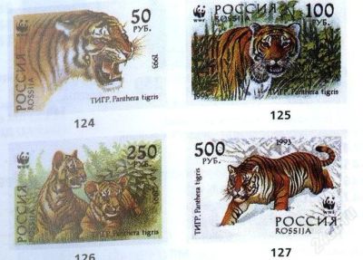 Лот: 1760497. Фото: 1. 1993 Уссурийский тигр. Марки
