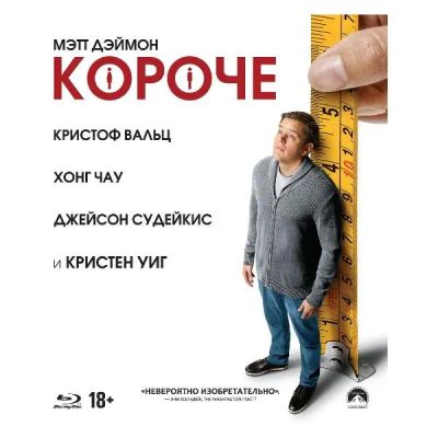 Лот: 24541682. Фото: 1. Blu-Ray диск ND Play Короче (2017... CD, DVD, BluRay
