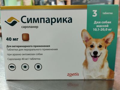 Лот: 21770466. Фото: 1. Симпарика 10-20 кг. Косметика для животных