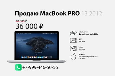 Лот: 15399203. Фото: 1. MacBook Pro (13-inch, Mid 2012... Ноутбуки