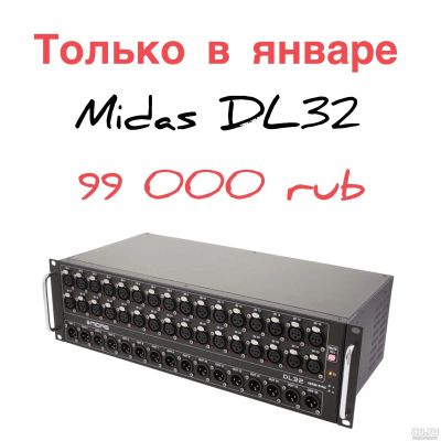 Лот: 12263516. Фото: 1. Midas DL32 цифровой мультикор. Микшеры, предусилители, микрофонные эффекты