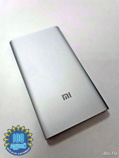 Лот: 9521730. Фото: 1. Power Bank "Xiaomi" Mi (Ndy-02-Am... Внешние, портативные аккумуляторы для смартфонов (Power bank)