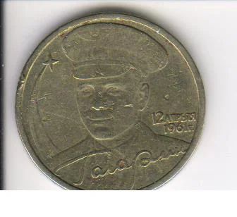 Лот: 4628496. Фото: 1. 2 рубля 2001 год Гагарин СПМД. Россия после 1991 года