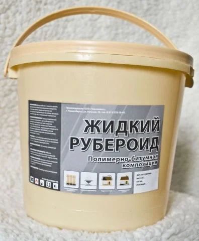 Лот: 12907710. Фото: 1. Рубероид жидкий 3л. Красноярск. Другое (строительные материалы)