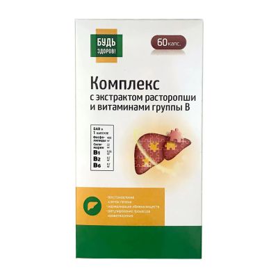 Лот: 23259802. Фото: 1. Будь Здоров Комплекс с экстрактом... Лекарства