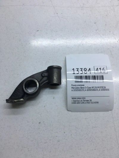 Лот: 20378141. Фото: 1. Рокер клапана Mercedes-Benz S-Class... Двигатель и элементы двигателя