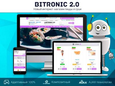 Лот: 6860318. Фото: 1. Битроник 2 — интернет-магазин... Доменные имена, сайты