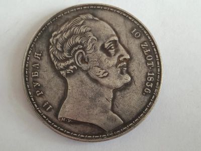 Лот: 20268946. Фото: 1. монета. Россия до 1917 года