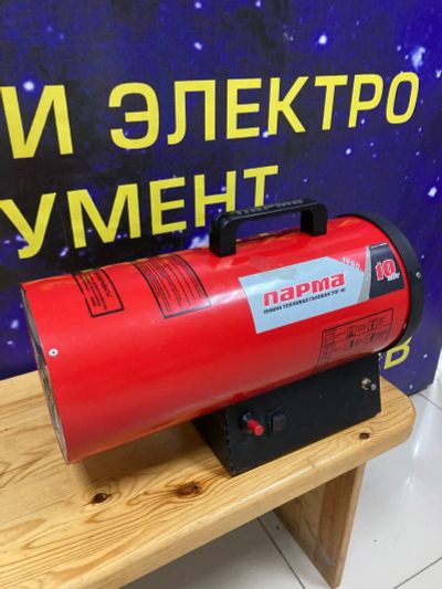 Лот: 25309652. Фото: 1. парма тпг-10 пушка. Обогреватели промышленные, тепловые пушки