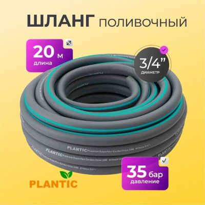 Лот: 24109910. Фото: 1. Шланг поливочный, 3/4 '', 19 мм... Всё для полива