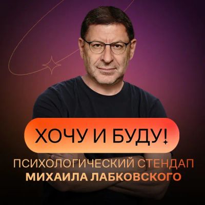 Лот: 24291752. Фото: 1. «Хочу и буду!». Психологический... Видеозаписи, фильмы