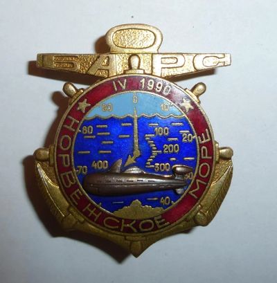 Лот: 6672939. Фото: 1. знак Барс норвежское море IV 1990... Другое (значки, медали, жетоны)
