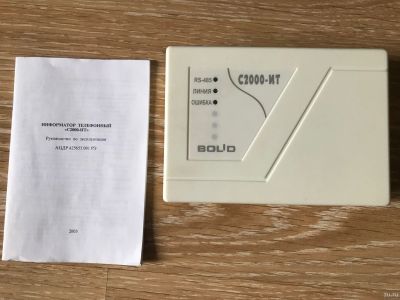 Лот: 13605546. Фото: 1. Информатор телефонный С2000-ИТ. Сигнализации, датчики противопожарные, охранные
