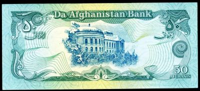 Лот: 6695902. Фото: 1. Афганистан 50 афгани 1979-91гг... Азия