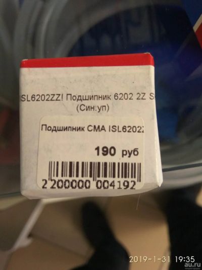 Лот: 13123539. Фото: 1. Подшипник для стиральной машины. Запчасти для остальной бытовой техники