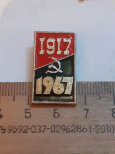 Лот: 24881837. Фото: 1. (№17800) значки ,праздники,Октябрь... Юбилейные