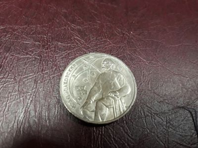Лот: 9043731. Фото: 1. 1 рубль СССР 1987 год. Циолковский... Россия и СССР 1917-1991 года