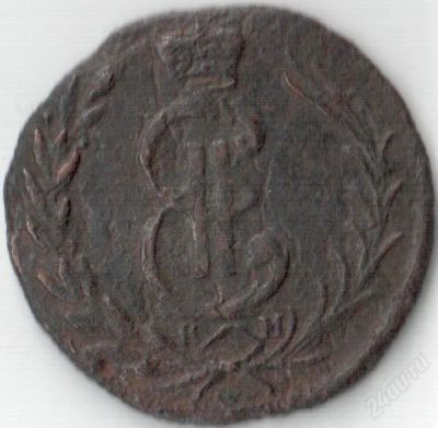 Лот: 1265794. Фото: 1. Сибирская монета - копейка 1777. Россия до 1917 года