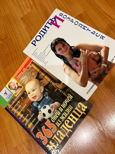 Лот: 21129405. Фото: 1. Книги о рождении малышей. Мемуары, биографии