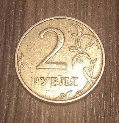 Лот: 24954829. Фото: 1. 2 рубля 1999 ММД. Россия после 1991 года