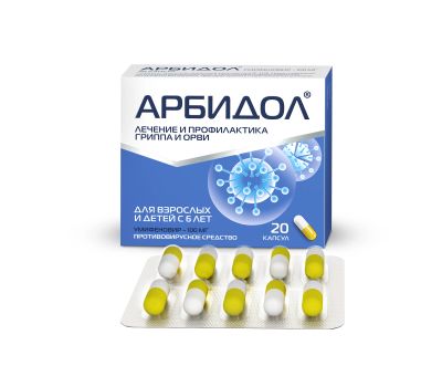 Лот: 23261350. Фото: 1. Арбидол капс. 100мг №20. Лекарства