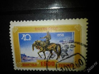 Лот: 2550245. Фото: 1. 1958 1500 лет Тбилиси (2158). Марки