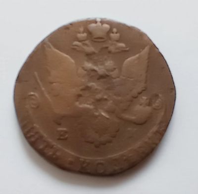 Лот: 22281768. Фото: 1. 5 копеек - Екатерина 2. Россия до 1917 года