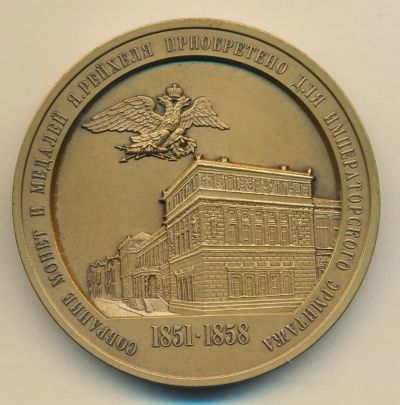 Лот: 15200695. Фото: 1. Россия Медаль Якоб Рейхель медальер... Памятные медали