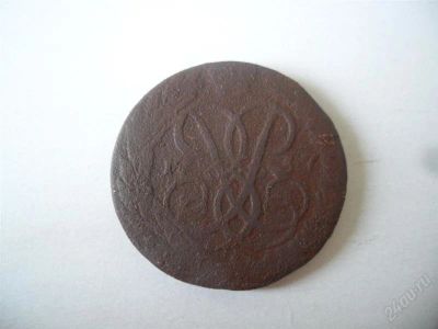 Лот: 1500762. Фото: 1. Копейка 1757г. Елизавета!!!. Россия до 1917 года