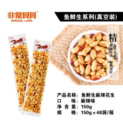 Лот: 20533957. Фото: 1. Арахис со специями Hot and spicy... Другое (продукты)