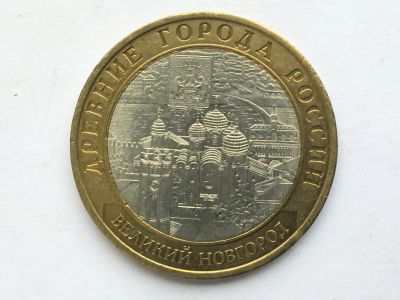 Лот: 7150798. Фото: 1. Россия БИМ 10 рублей 2009 год... Россия после 1991 года