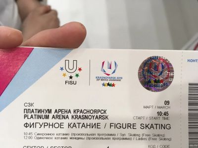 Лот: 13342626. Фото: 1. Фигурное катание на 9.03 Универсиада. Развлечения, мероприятия