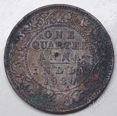 Лот: 857873. Фото: 1. Британская Индия. 1/4 анна 1920г... Азия