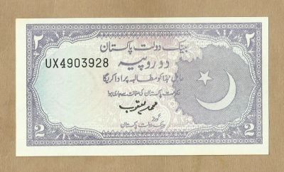 Лот: 10895681. Фото: 1. Пакистан 2 рупии 1985 - 1999... Азия
