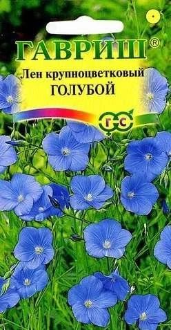 Лот: 11024368. Фото: 1. Лен крупноцв. Голубой 0,2 г 2015г. Садовые цветы