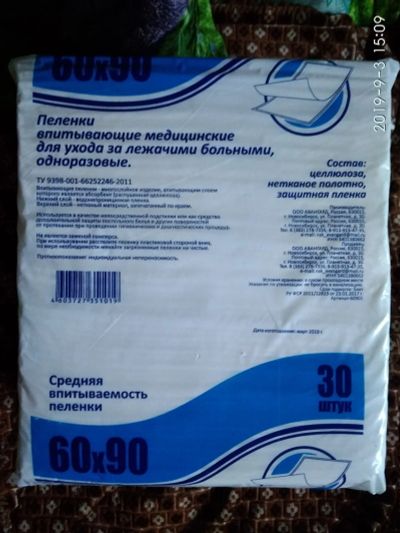 Лот: 14721839. Фото: 1. Впитывающие пеленки 60х90. Реабилитация, уход за больными