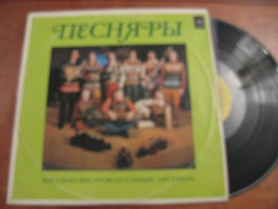 Лот: 7989449. Фото: 1. виа песняры ( отличное состояние... Аудиозаписи