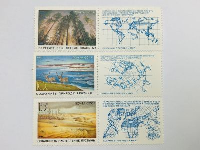 Лот: 23315552. Фото: 1. Сохраним природу и мир! Полная... Марки