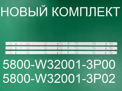 Лот: 21052867. Фото: 1. Новый комплект,0291,5800-W32001-3P00... Запчасти для телевизоров, видеотехники, аудиотехники