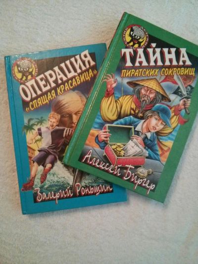Лот: 5114992. Фото: 1. Детские книги. Детский детектив... Другое (детям и родителям)